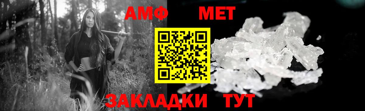 Бахчисарай  Amphetamine  Вход с VPN  Амфетамин Premium 