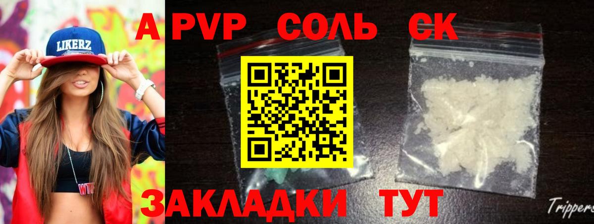 Alpha PVP СК КРИС  Вход с VPN  Альфа ПВП Crystall  Бахчисарай  А ПВП крисы CK 