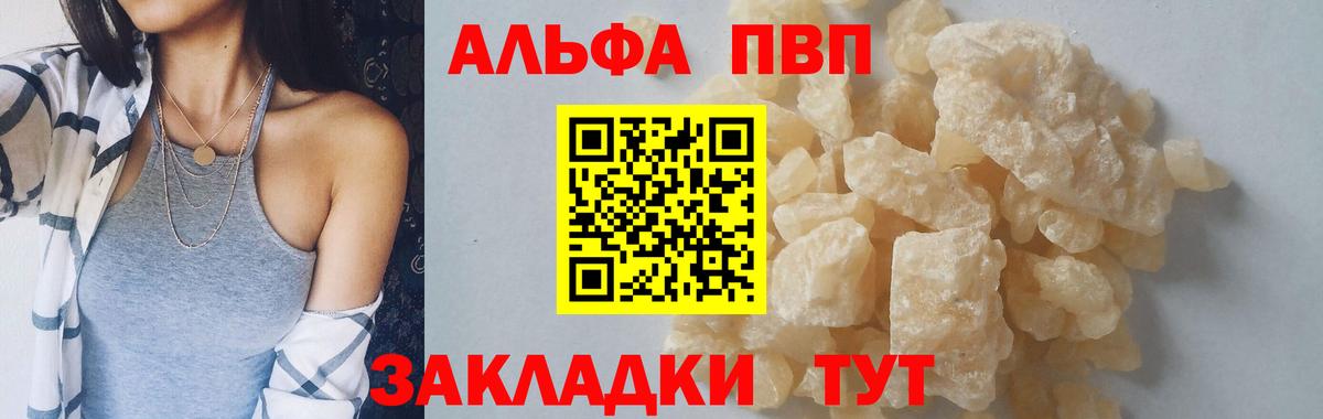 APVP крисы CK Бахчисарай