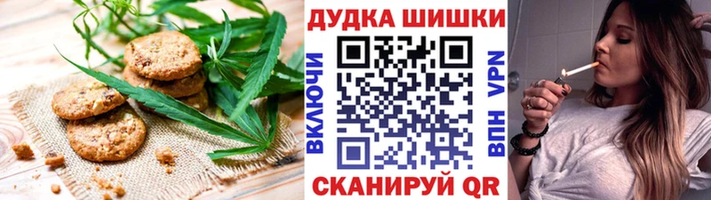 Canna-Cookies конопля  Бахчисарай 