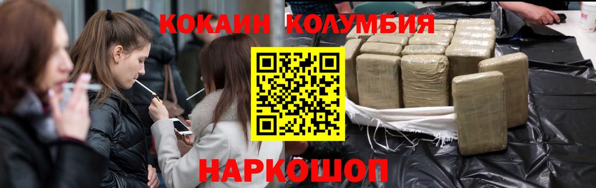 COCAIN Боливия Бахчисарай