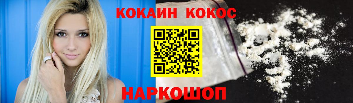 COCAIN Боливия  Вход с VPN  Бахчисарай  Cocaine  COCAIN Перу 