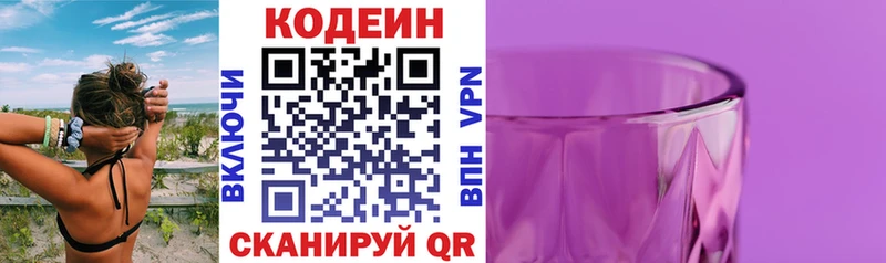 Codein Purple Drank  hydra ссылка  Бахчисарай  купить закладку 