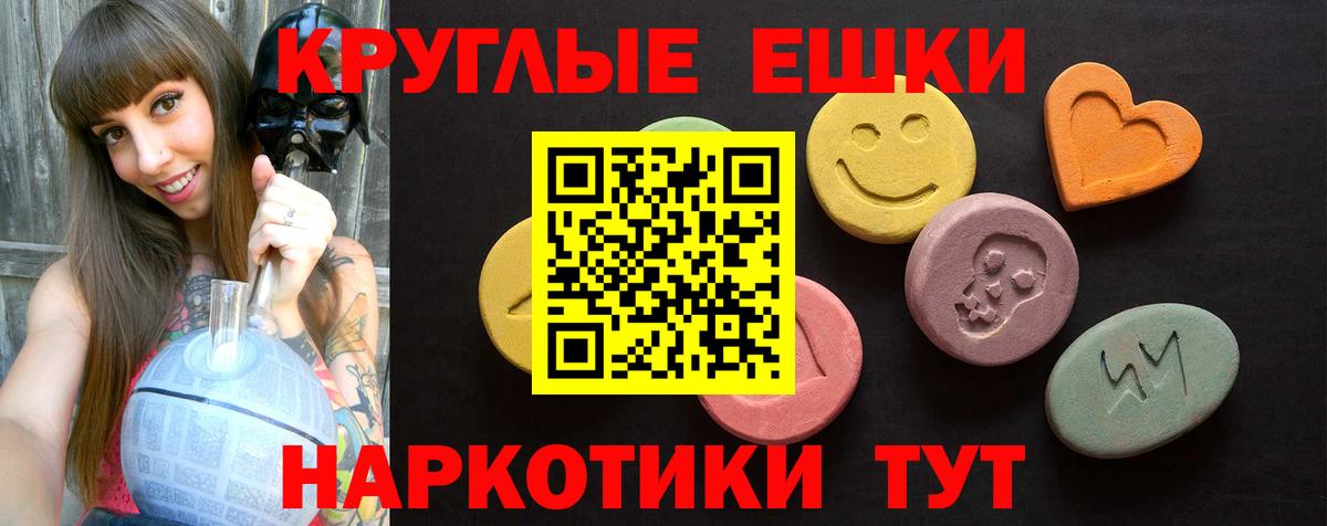 Бахчисарай  Экстази 280мг  Экстази диски  Вход с VPN 