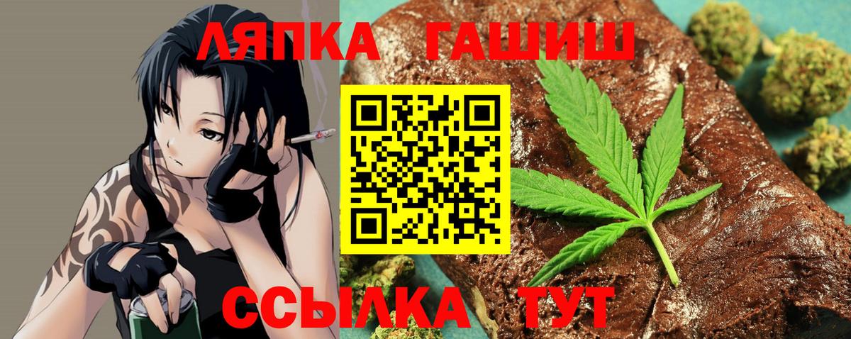 ГАШ Premium  Вход с VPN  ГАШ хэш  Бахчисарай 