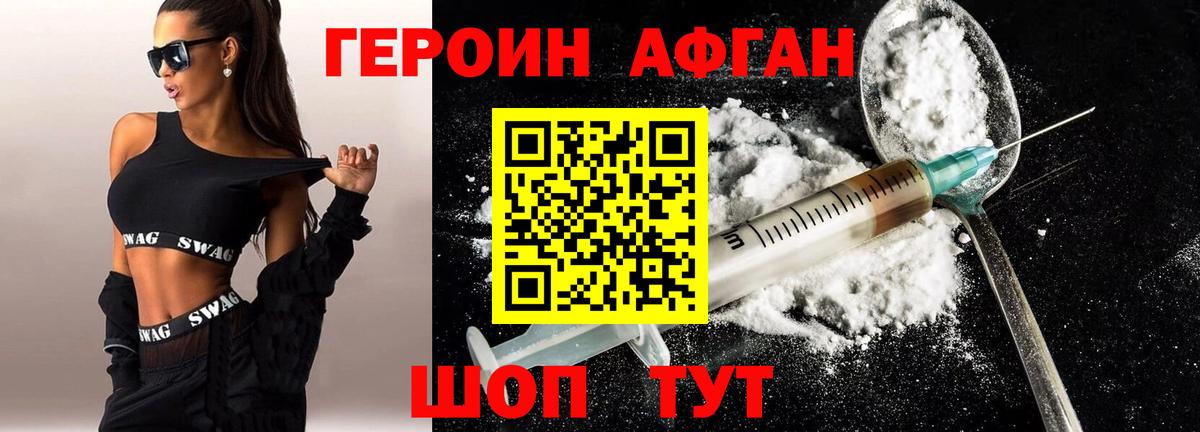 ГЕРОИН белый Бахчисарай
