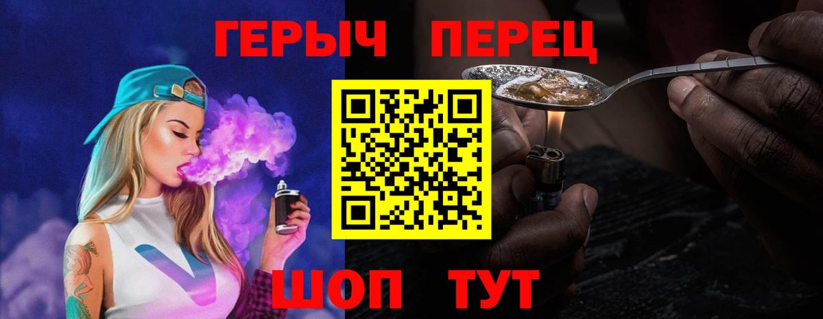 Героин  Вход с VPN  Бахчисарай  ГЕРОИН гречка 