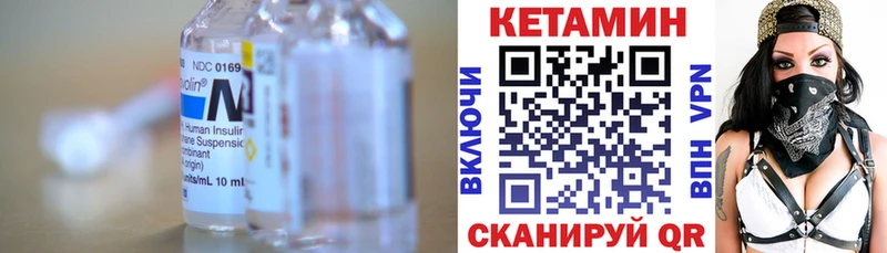 Кетамин VHQ Бахчисарай