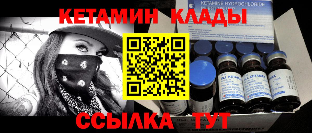Кетамин ketamine Бахчисарай