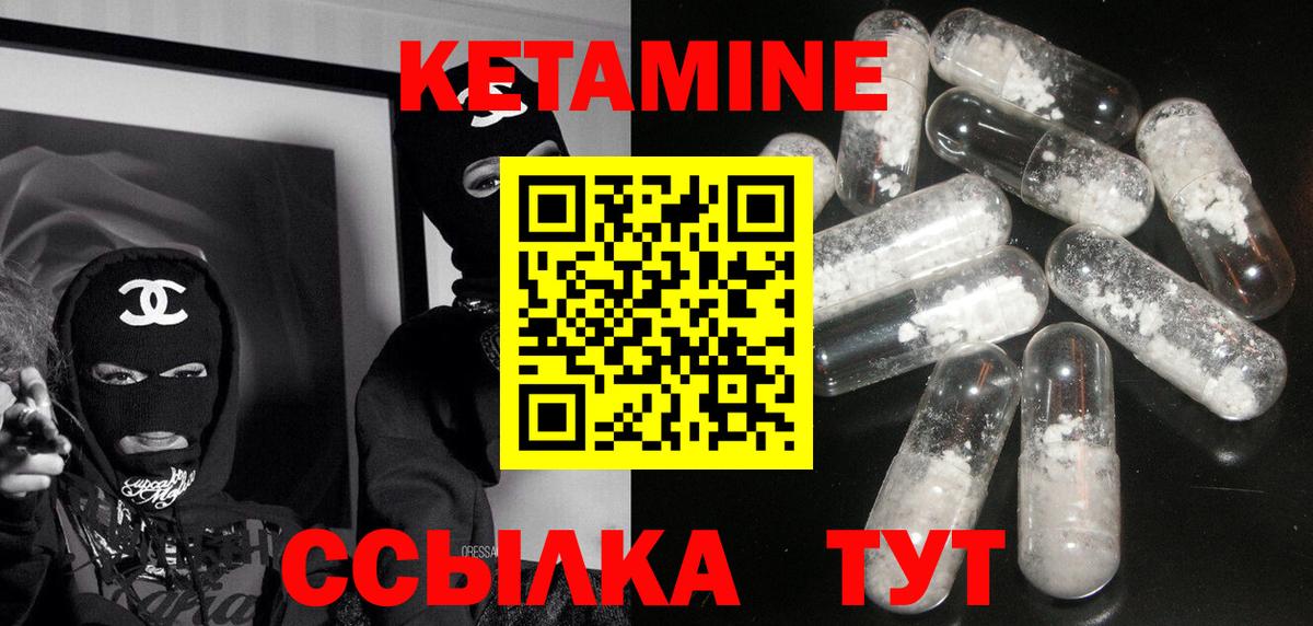 Кетамин ketamine  Кетамин VHQ  Бахчисарай  Вход с VPN 
