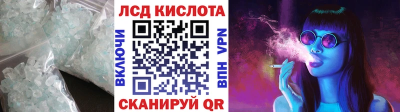 ЛСД экстази кислота  Бахчисарай 