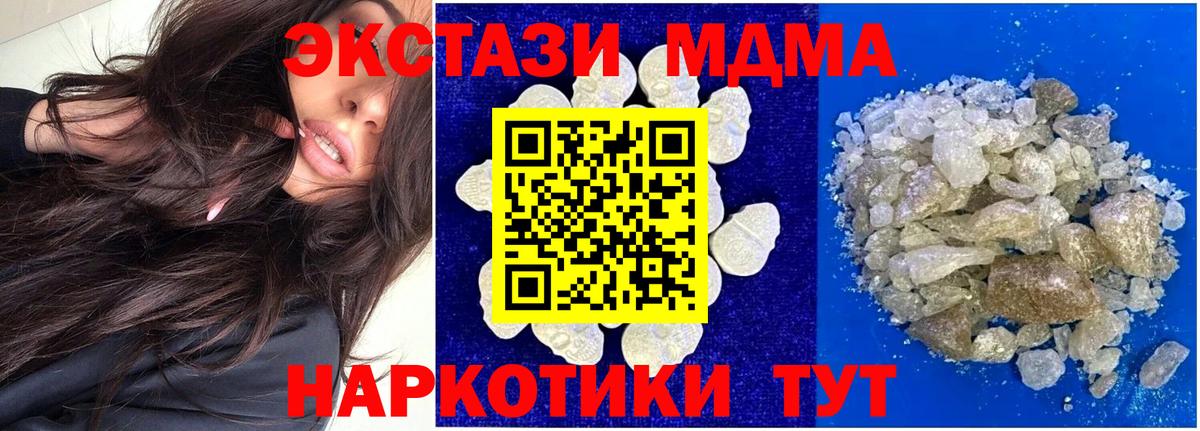 Бахчисарай  МДМА кристаллы  Вход с VPN  МДМА  МДМА VHQ 
