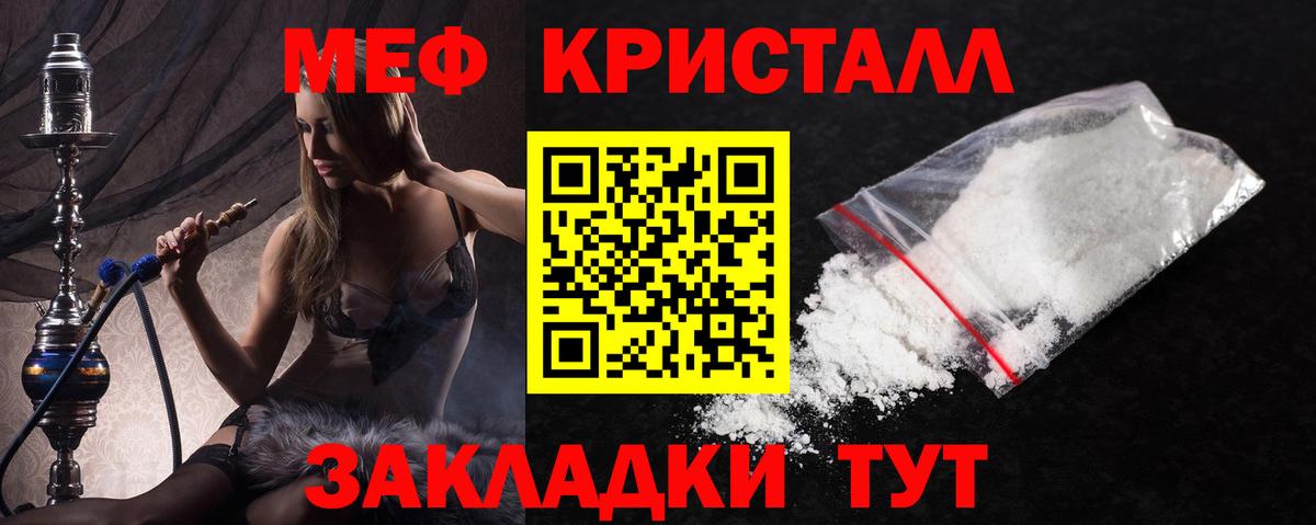 МЕФ VHQ  Меф  как найти наркотики  Бахчисарай  Вход с VPN  Мефедрон кристаллы  МЕФ 