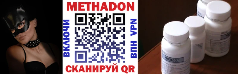 продажа наркотиков  Бахчисарай  гидра зеркало  Метадон кристалл 