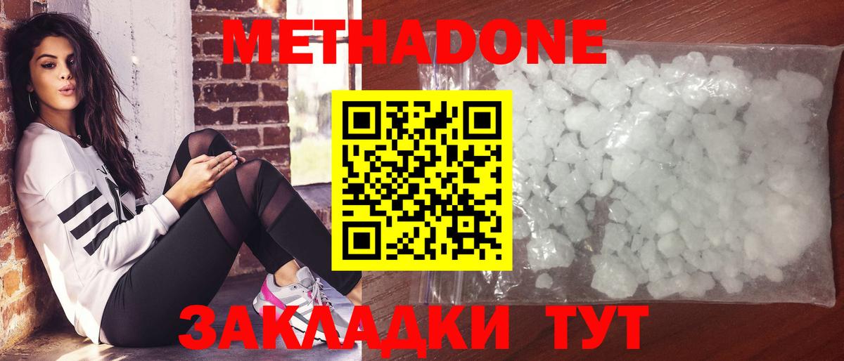 Метадон VHQ  Вход с VPN  МЕТАДОН мёд  Бахчисарай 