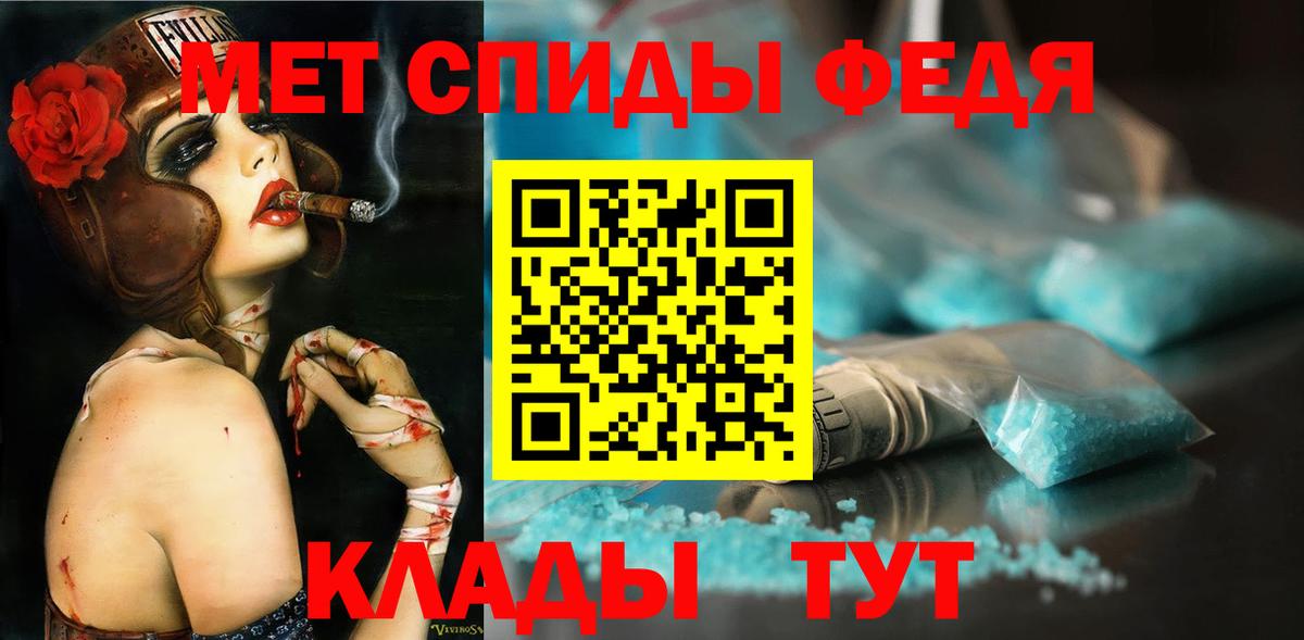 МЕТАМФЕТАМИН винт Бахчисарай