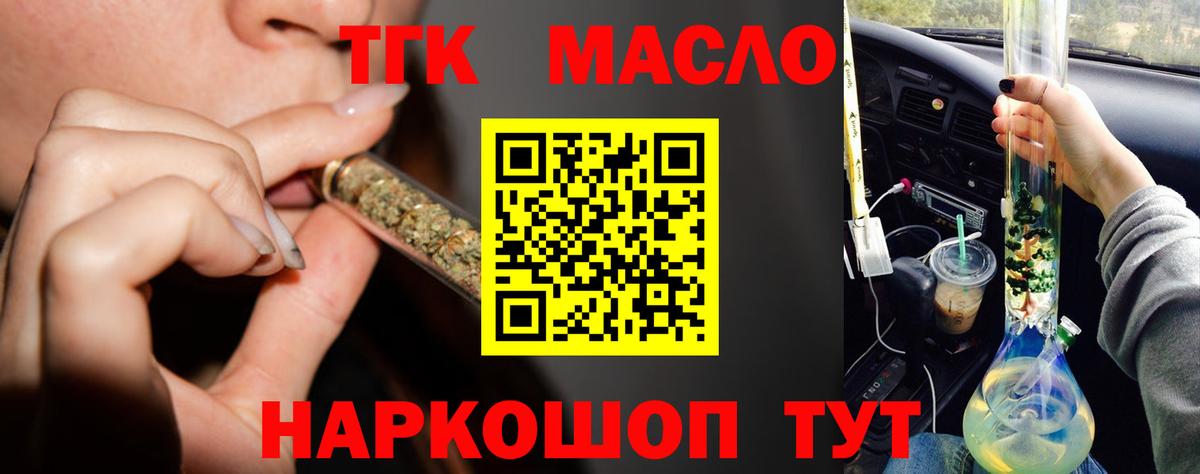 ТГК концентрат Бахчисарай