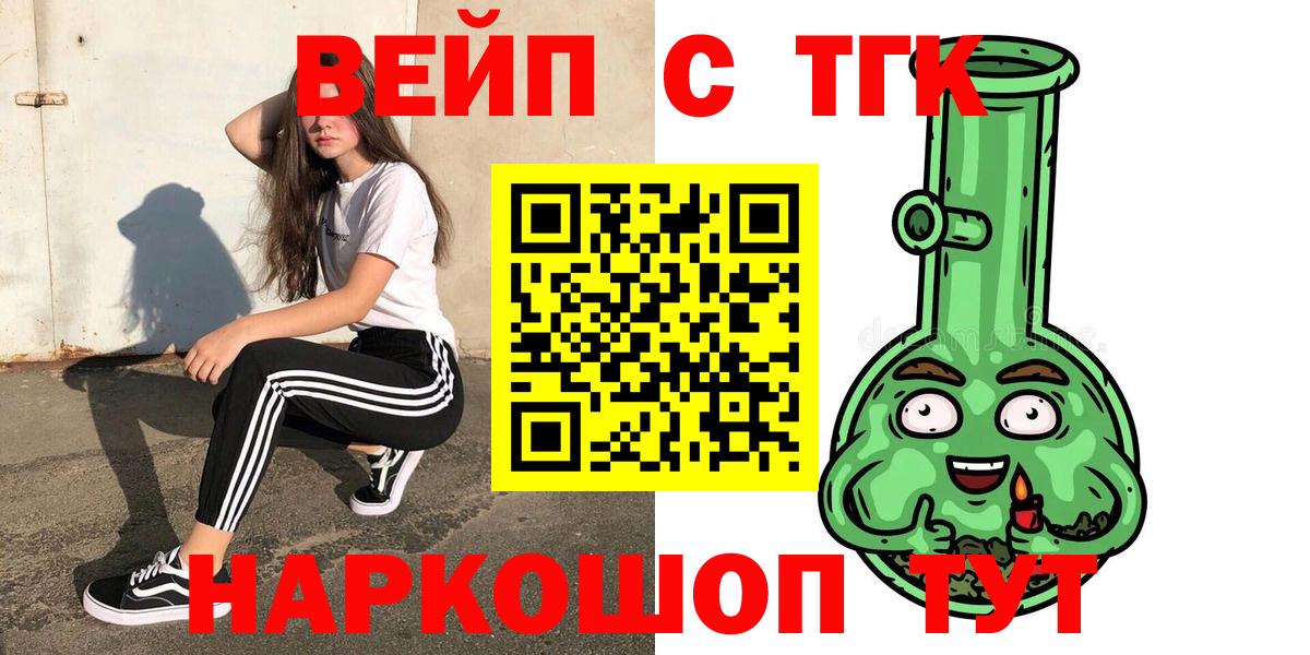 Бахчисарай  ТГК жижа  где продают наркотики  Вход с VPN 