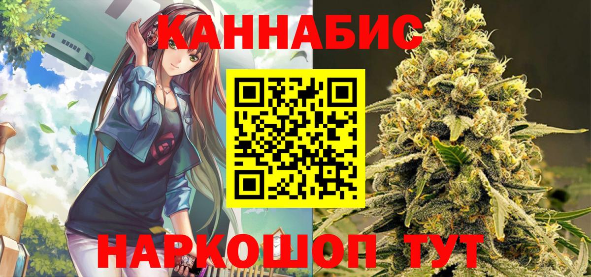МАРИХУАНА планчик Бахчисарай