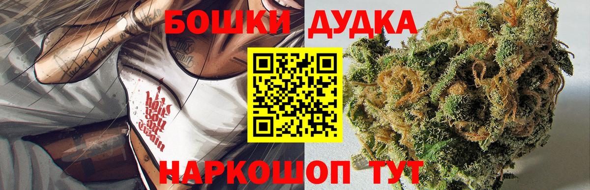 Бошки Шишки сатива  Бошки марихуана план  Бахчисарай  Бошки Шишки семена  Вход с VPN 